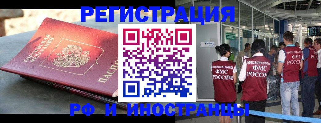 временная регистрация 2025 в Сольцах