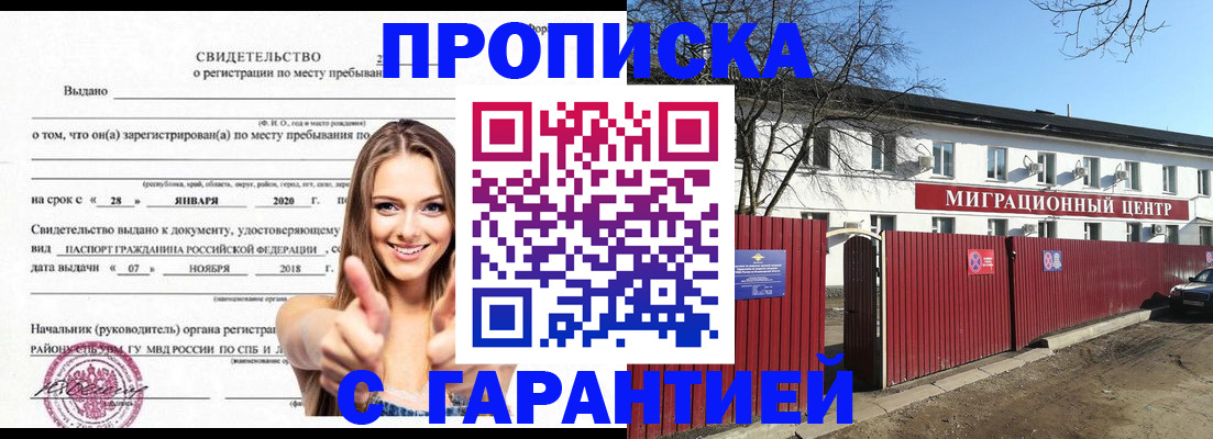временная регистрация купить в Сольцах